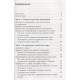 Книга Как выиграть деньги с помощью астрологии. Михаил Шатохин
