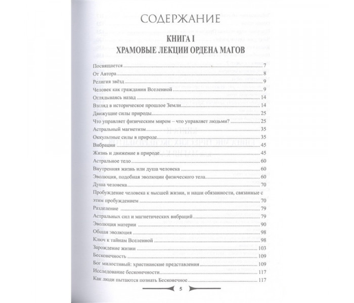 Книга містичних експериментів чи магія карт. Олні Х. Річмонд (РОС)