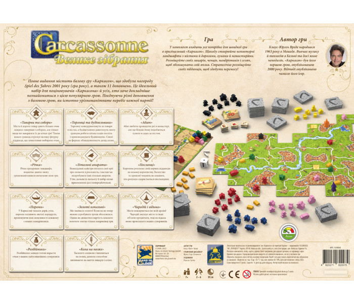 Настільна гра Каркасон: Велике зібрання (Carcassonne Big Box 3.0). Feelindigo (FI24060)