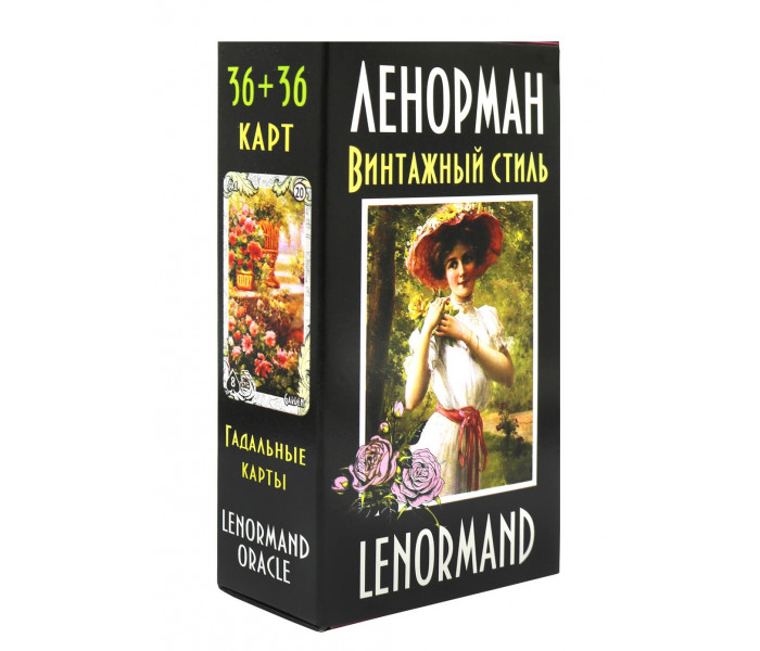 Ленорман vintage стиль 72 карт
