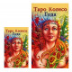Мини Таро Колесо Года, ANKH 