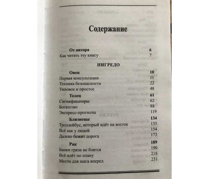 Книга Профессиональная астрология. Дараган К 