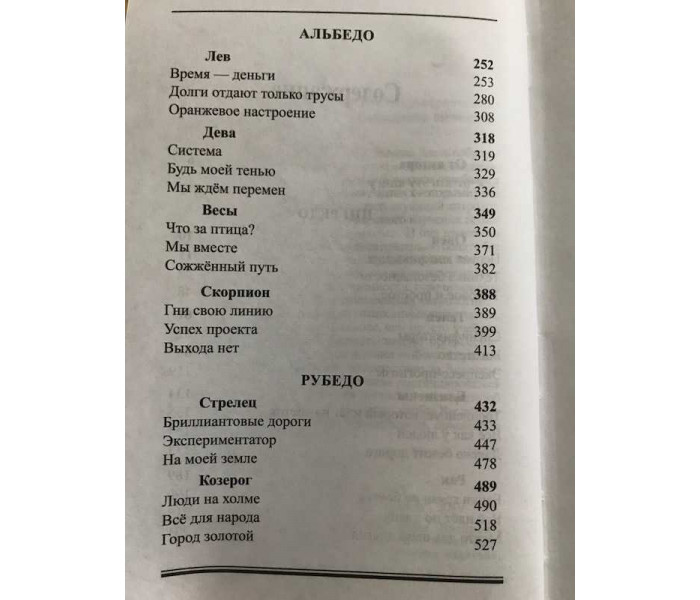 Книга Профессиональная астрология. Дараган К 