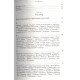 Книга Магія трав від А до Я. Повна енциклопедія чарівних рослин. Скотт Каннінгем (РОС)