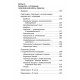 Книга Полный курс гипноза. Паттерны гипнотических техник Милтона Эриксона 