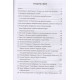 Книга Лемегетон 2.0. Экзотерика