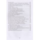 Книга Лемегетон 2.0. Экзотерика
