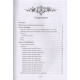 Книга Справочник астролога. Натальная карта. Том I Френсис Сакоян и Луис Эккер