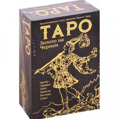Таро Золото на Чорному - Tarot Gold and Black. Lo Scarabeo