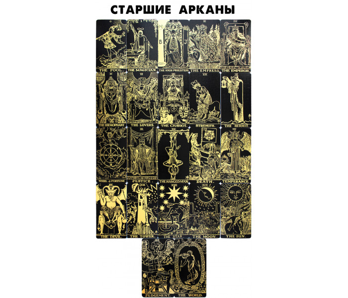Таро Золото на Черном - Tarot Gold and Black. Lo Scarabeo