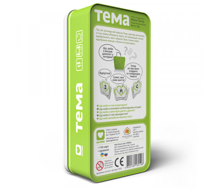 Настольная игра Тема. iGames (1804) (4820166180196)