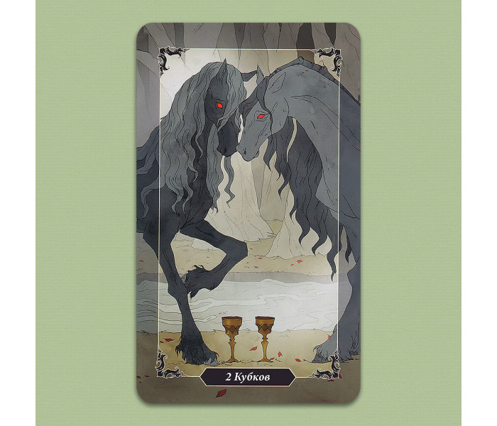 Таро Темного Леса - Dark Wood Tarot (RU)