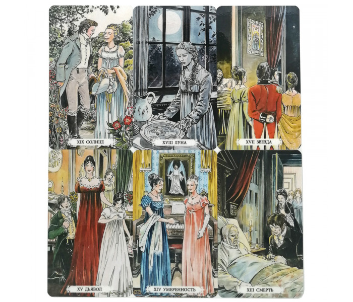 Таро Джейн Остин - Tarot Jane Austen (RU)