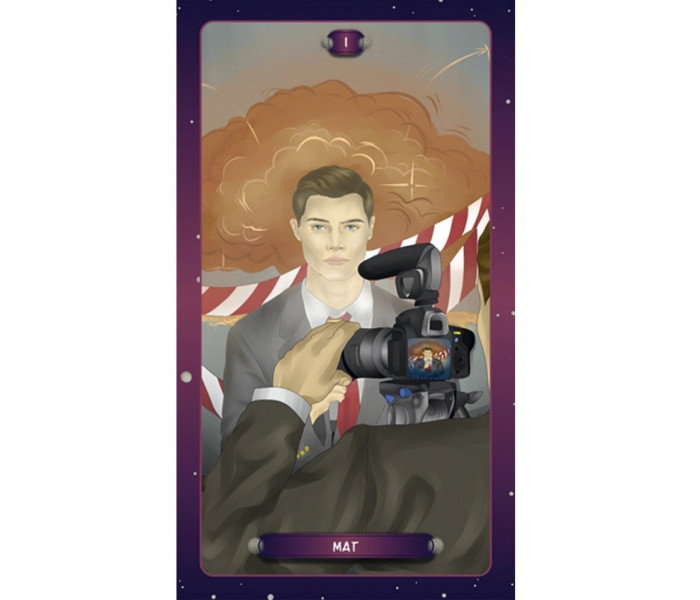 Таро нашего времени - Tarot of our time (RU)