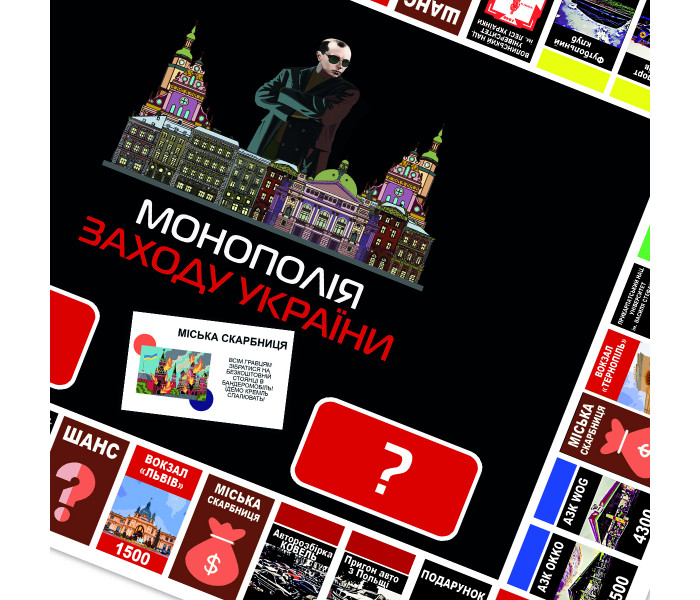 Монополія Західної України. Flixplay