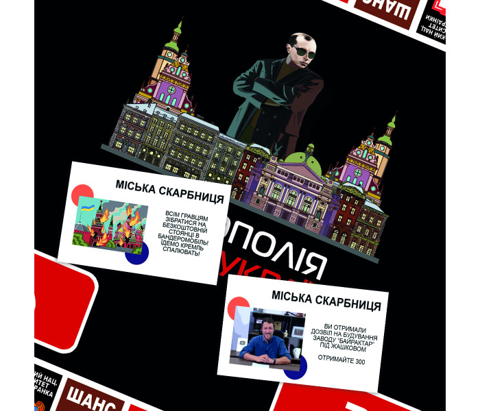 Монополія Західної України. Flixplay