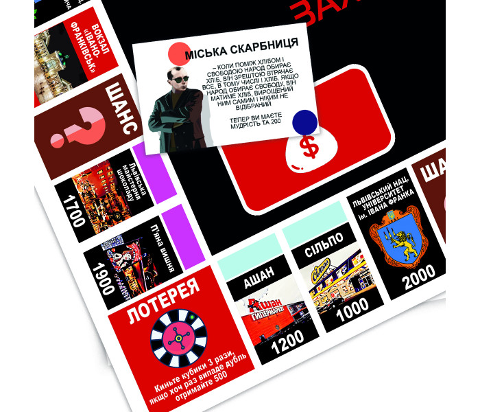 Монополія Західної України. Flixplay