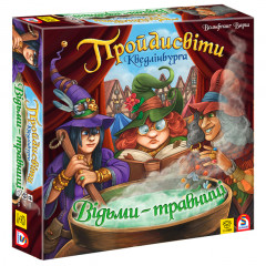 Пройдисвіти Кведлінбурга. Відьми-травниці (The herb witches). Доповнення (UA). Yellowbox (4820228590062)