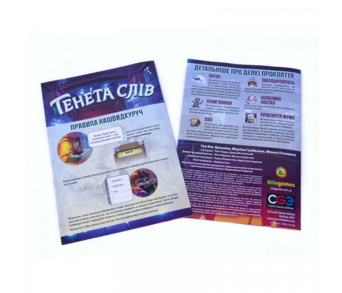 Настільна гра Тенета слів (Trapwords) UA. Kilogames (KG-2300)