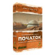 Тераформування Марса. Початок. УКР (доповнення). Kilogames (KG-1740)
