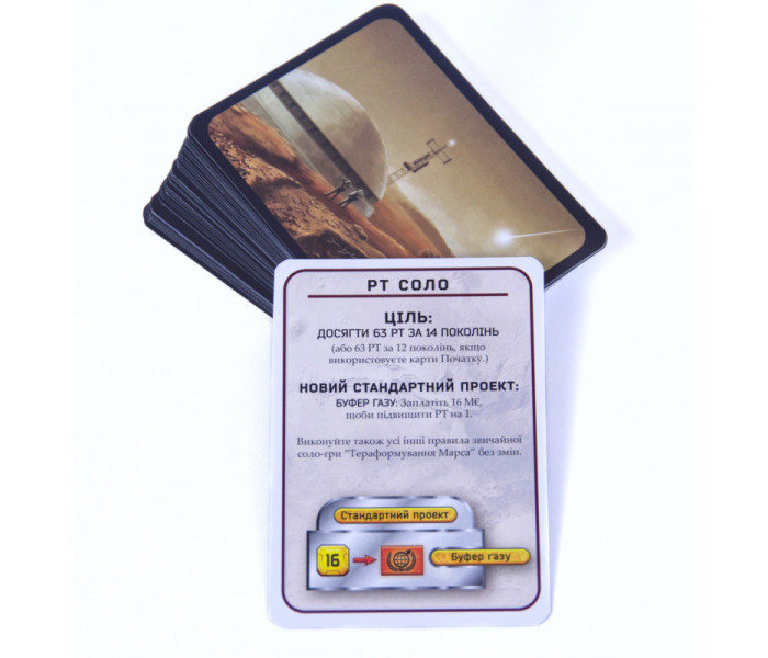 Тераформування Марса. Початок. УКР (доповнення). Kilogames (KG-1740)