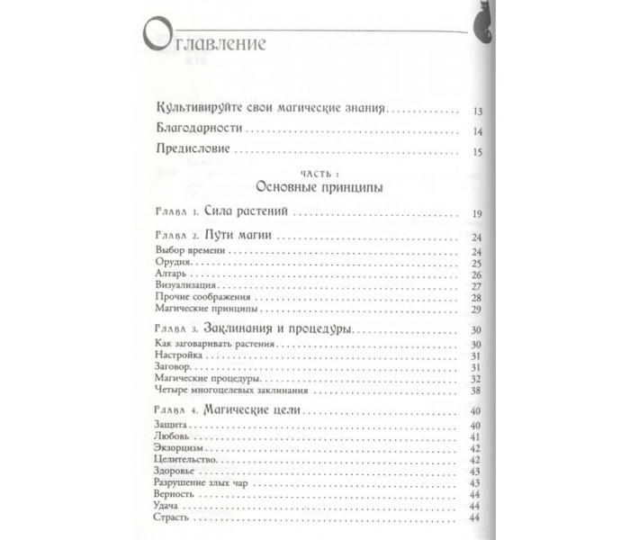 Книга Кармическое Таро Прошлые жизни и путь вашей души. Эден МакКой
