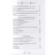 Книга Заборонені таємниці чарівного чаклунства. Фейрівульф С (РОС)