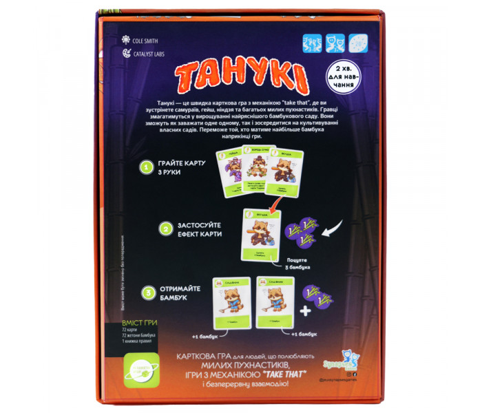 Настольная игра Тануки (Tanuki)