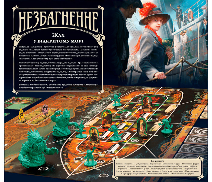 Настільна гра Незбагненне (Unfathomable). Geekach Games (GKCH015UF)