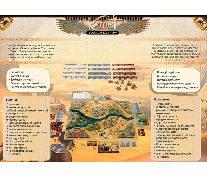 Настільна гра Кемет: Кров і пісок (Kemet: Blood and Sand). Geekach Games (GKCH019KT)