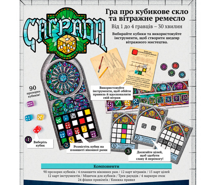 Настільна гра Саграда (Sagrada). Geekach Games (GKCH027S)