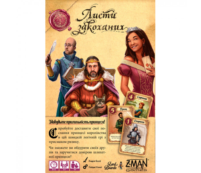 Настільна гра Листи Закоханих (Тайное Послание | Love Letter 2019). Lord of Boards (LOB2109UA)