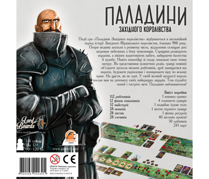 Настільна гра Паладини Західного Королівства (Paladins of the West Kingdom). Lord of Boards (LOB2115UA)