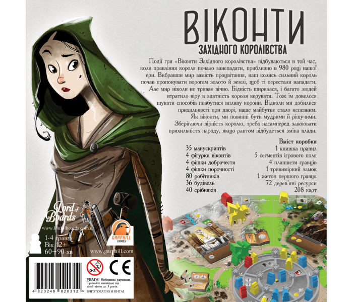 Настільна гра Віконти Західного Королівства (Viscounts of the West Kingdom). Lord of Boards (LOB2116UA)