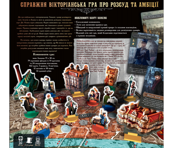 Настільна гра Великі сподівання (Nanty Narking). Нова Ера (NE001)
