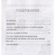 Книга Энергия и ритмы рун. (Книга 2). Шапошников О