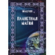 Книга Планетная магия. Malevon 