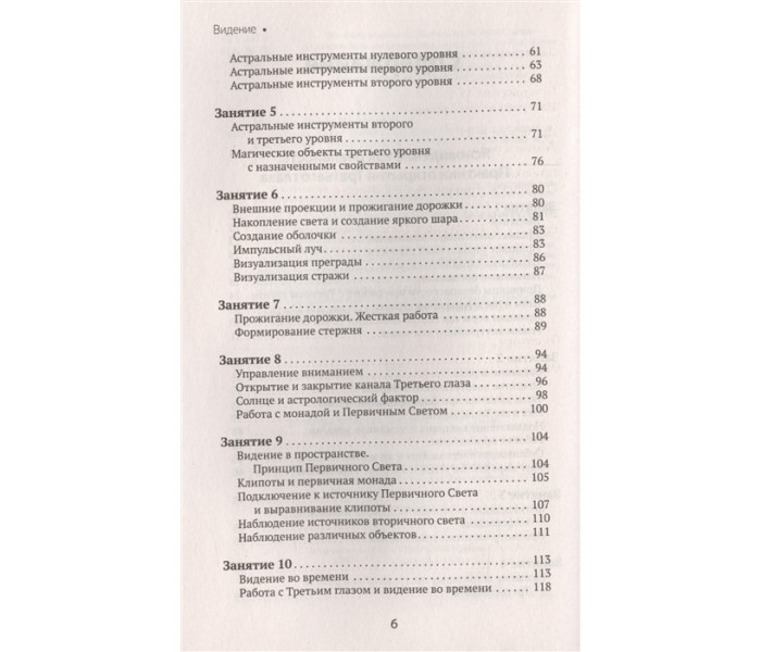 Книга Большая книга магической силы. Моносов Б.