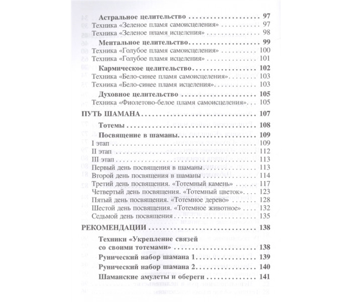 Книга  Гримуар Свартальхейм. Дельян А