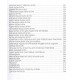 Книга Магия Янтр. Раокриом 