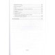 Книга Чаклунське ремесло. Діючі обряди. Биковський С (РОС)