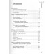 Книга Практика Таро-консультирования. С нуля до профи. Новикова Анна