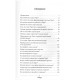 Книга Енциклопедія таролога. Все, що потрібно знати, якщо ви працюєте з картами Таро. Мамон А (РОС)