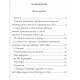 Книга Umbra Maghriba. Графическая магия древнего мира. Maelinho n M., Kavvira L