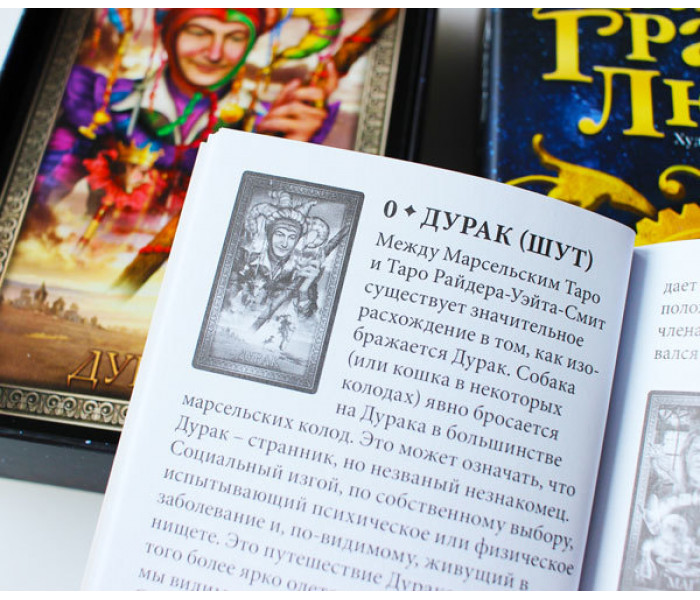 Таро Гранд Люкс - Grand Luxe Tarot. Чиро Маркетти Украина