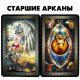 Таро Гранд Люкс - Grand Luxe Tarot. Чиро Маркетти Украина