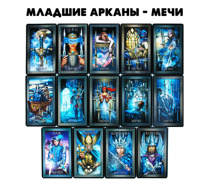 Таро Гранд Люкс - Grand Luxe Tarot. Чиро Маркетти Украина
