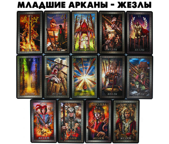 Таро Гранд Люкс - Grand Luxe Tarot. Чиро Маркетти Украина