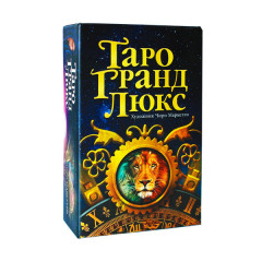 Таро Гранд Люкс - Grand Luxe Tarot. Чиро Маркетті Україна