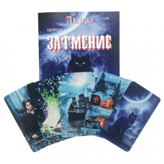 Оракул Затмение Амира ламинированные карты+книга